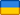 Pays Ukraine